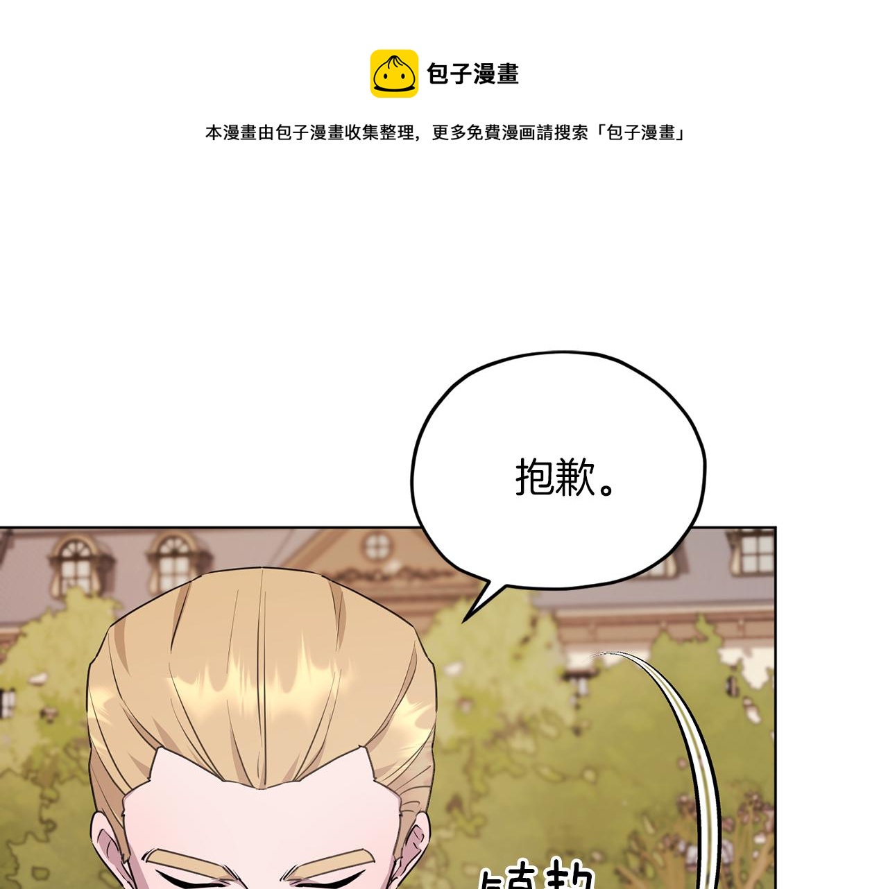 第69话 乔装打扮148