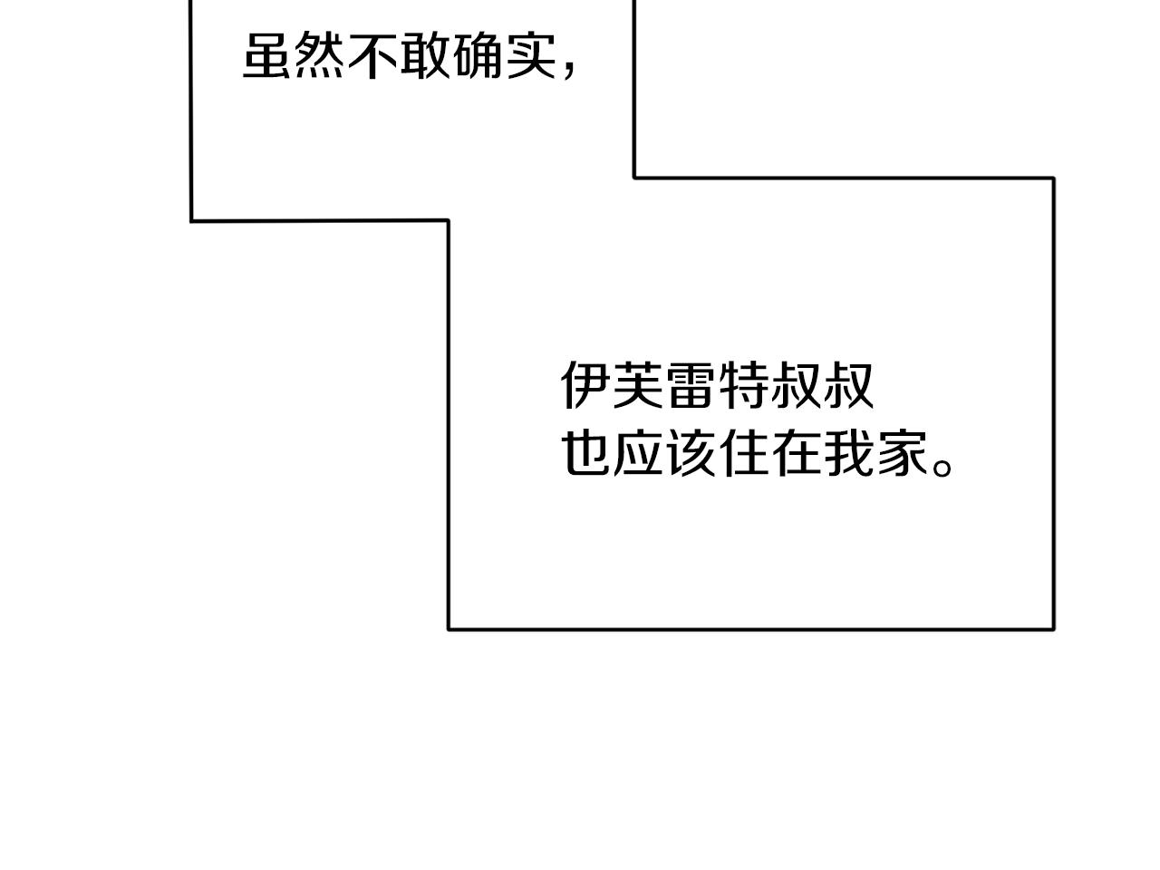 第41话 海音的魅力87