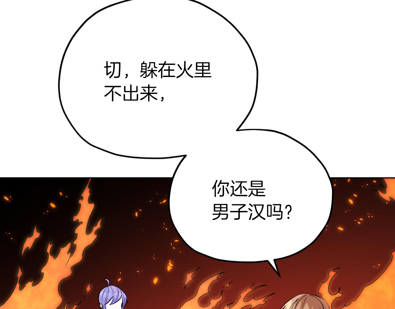 第43话 证明实力137