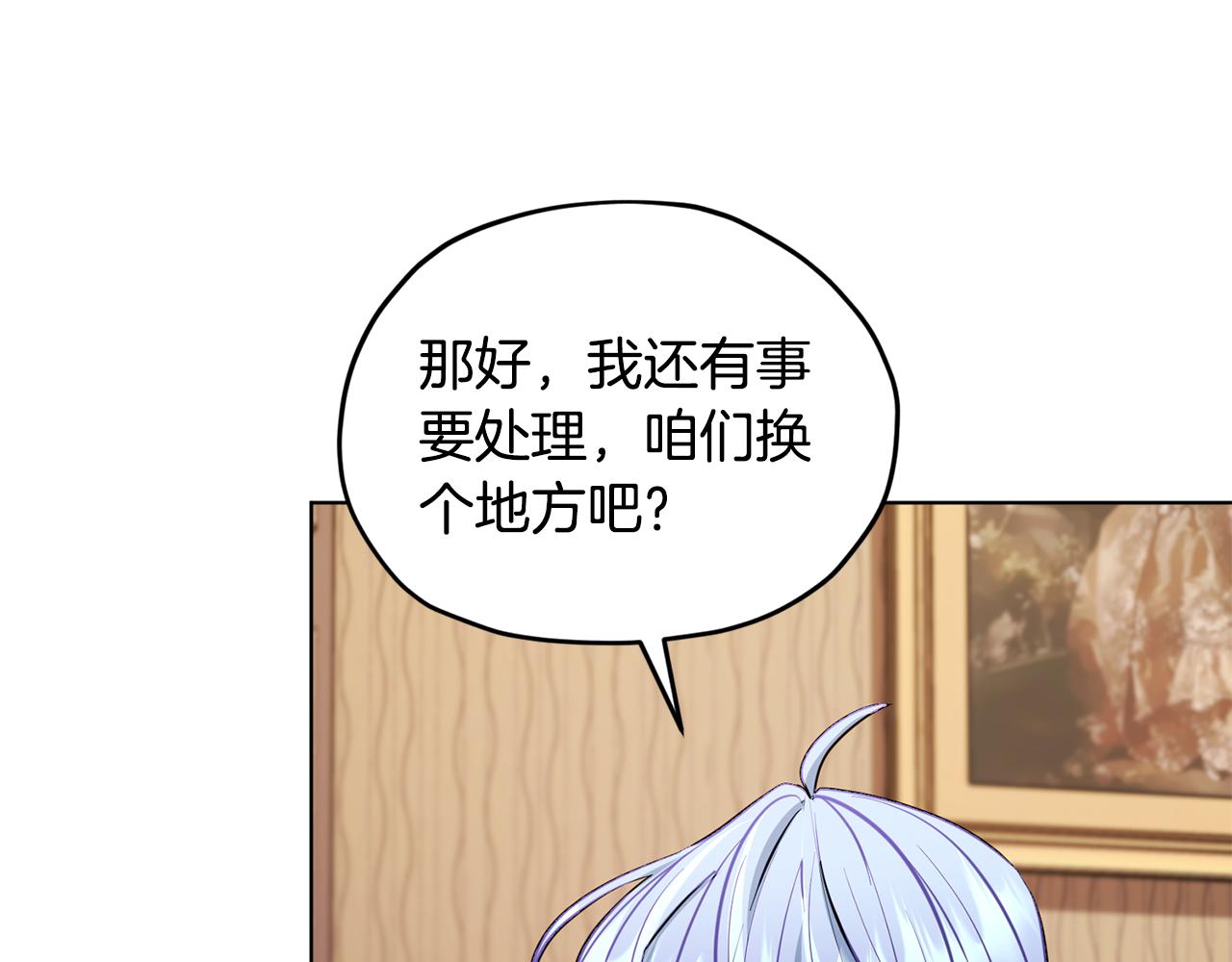 第91话 护卫骑士76