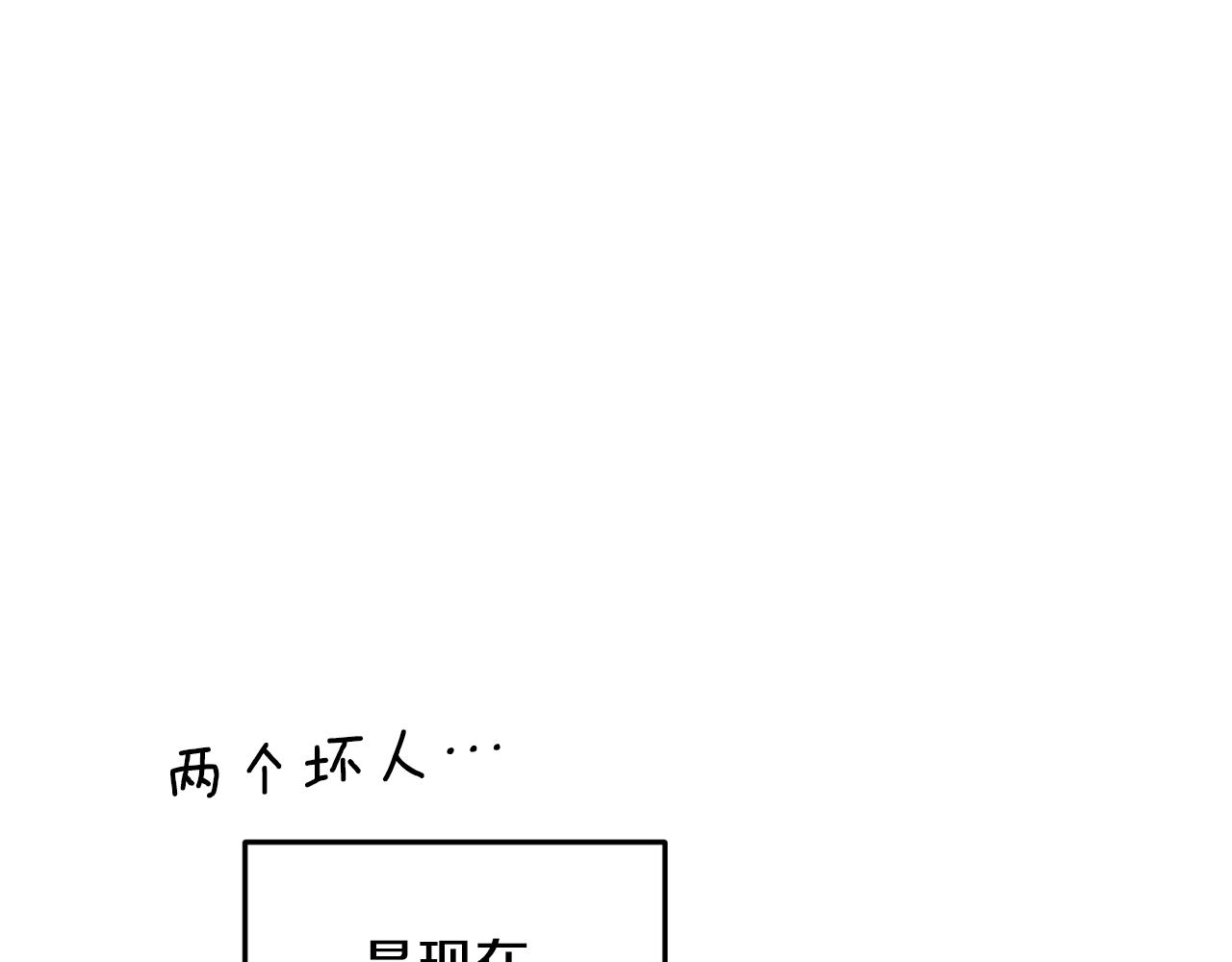 第82话 惨遭灭口？110