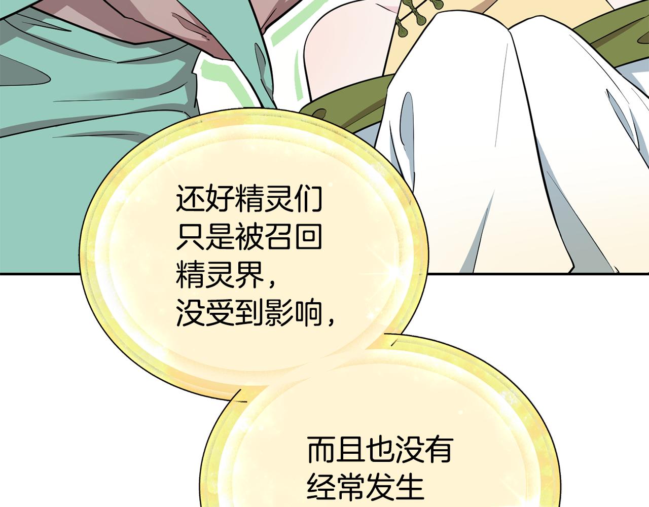 第113话 强调团队作战37