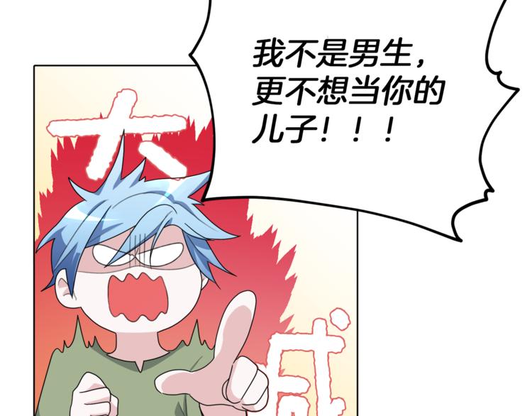 第3话 忘记你的存在99