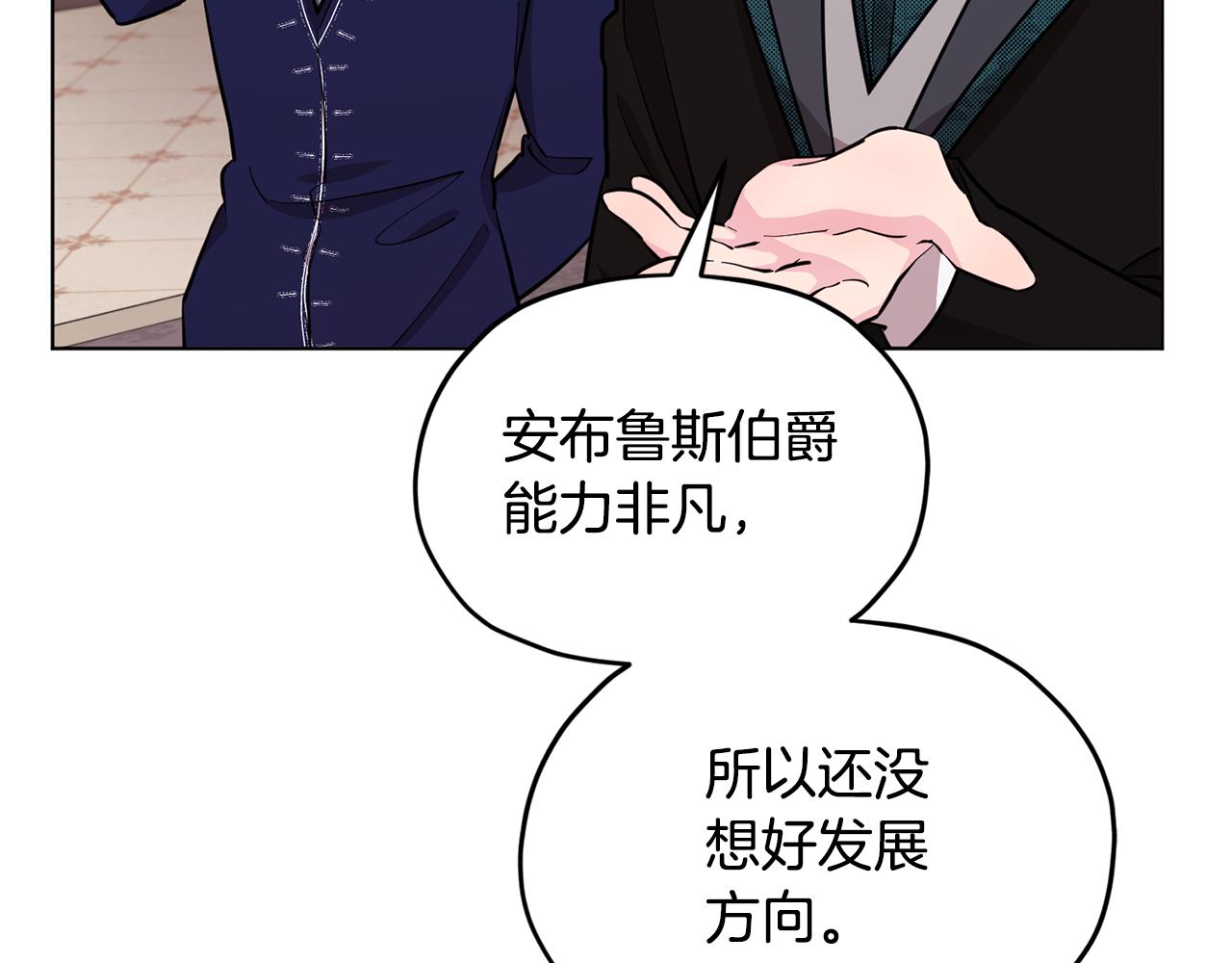 第95话 入宫觐见93