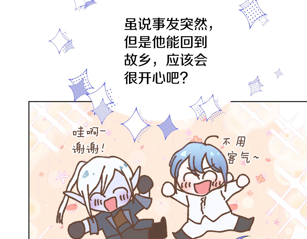 第105话 萨克顿丛林198