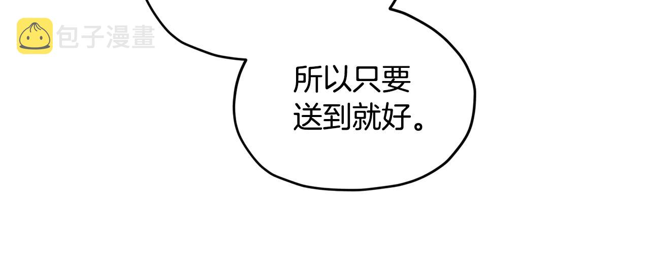 第76话 道别後上路91