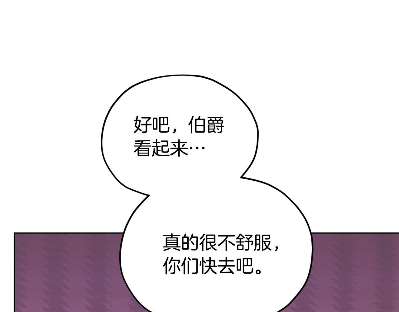 第97话 真身是龙族148