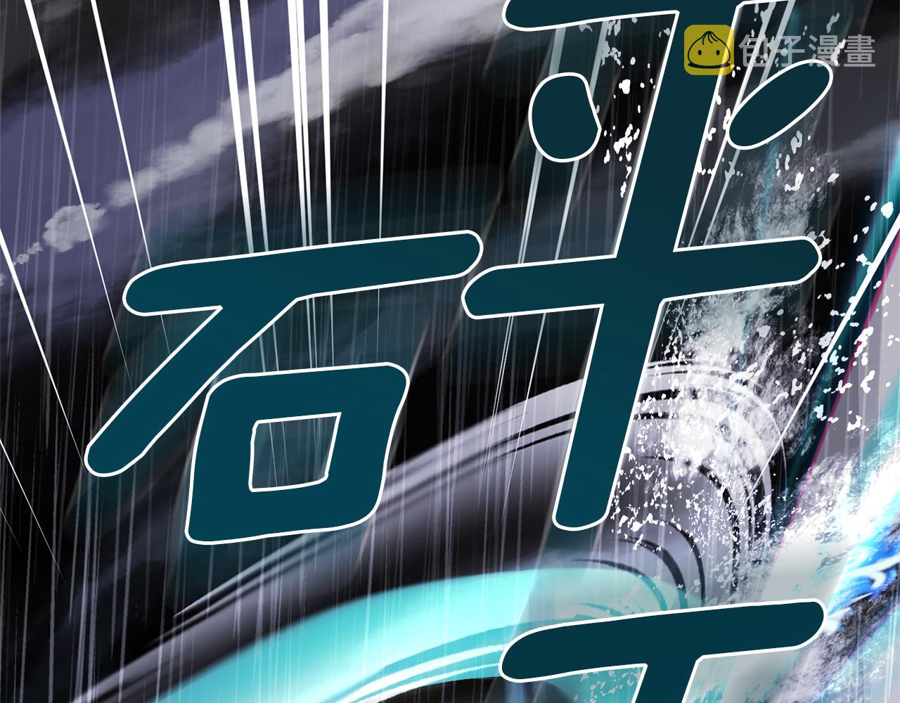 第48话 拼死决斗43