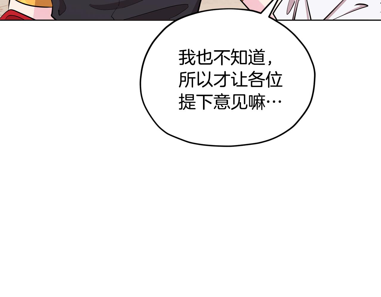 第89话 疲劳值爆表190