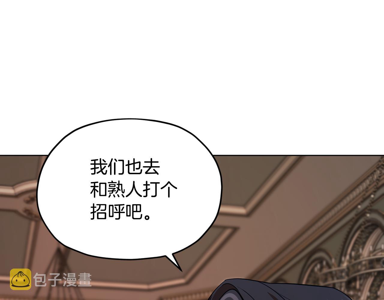 第102话 无聊的派对169