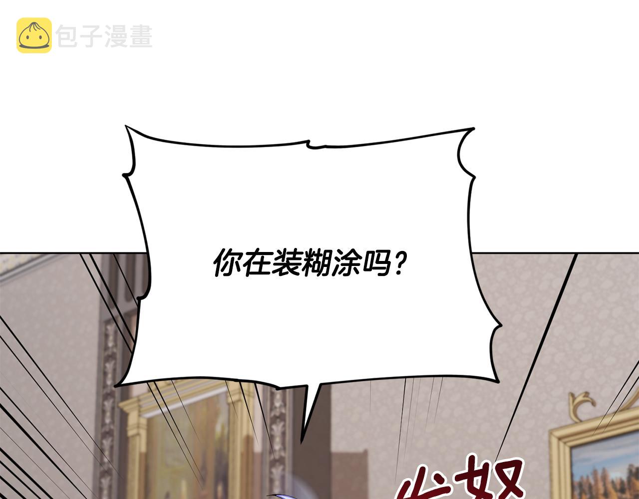 第101话 不错的注意121