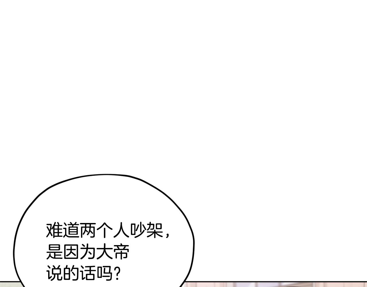 第14话 禁忌爱情108