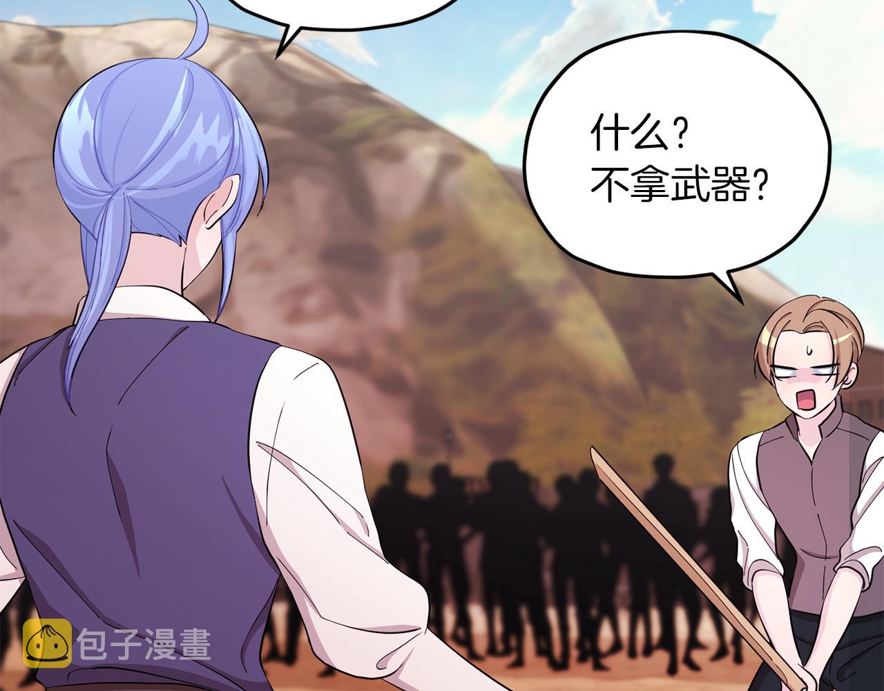 第43话 证明实力95