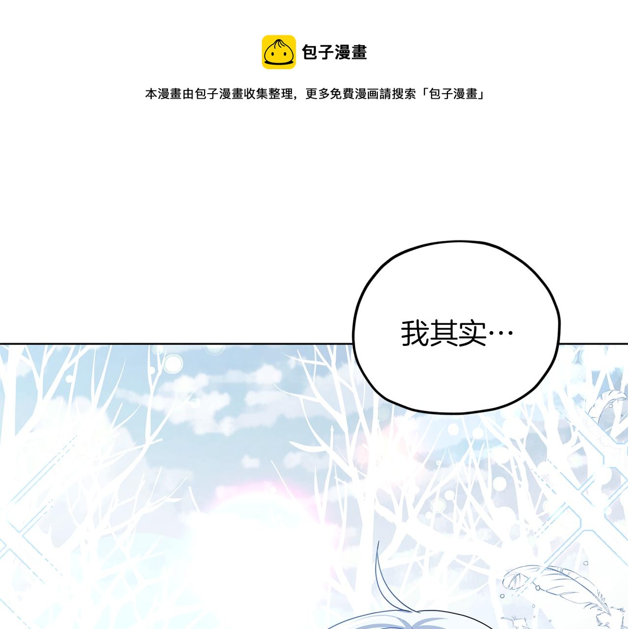 第13话 天真的少女0