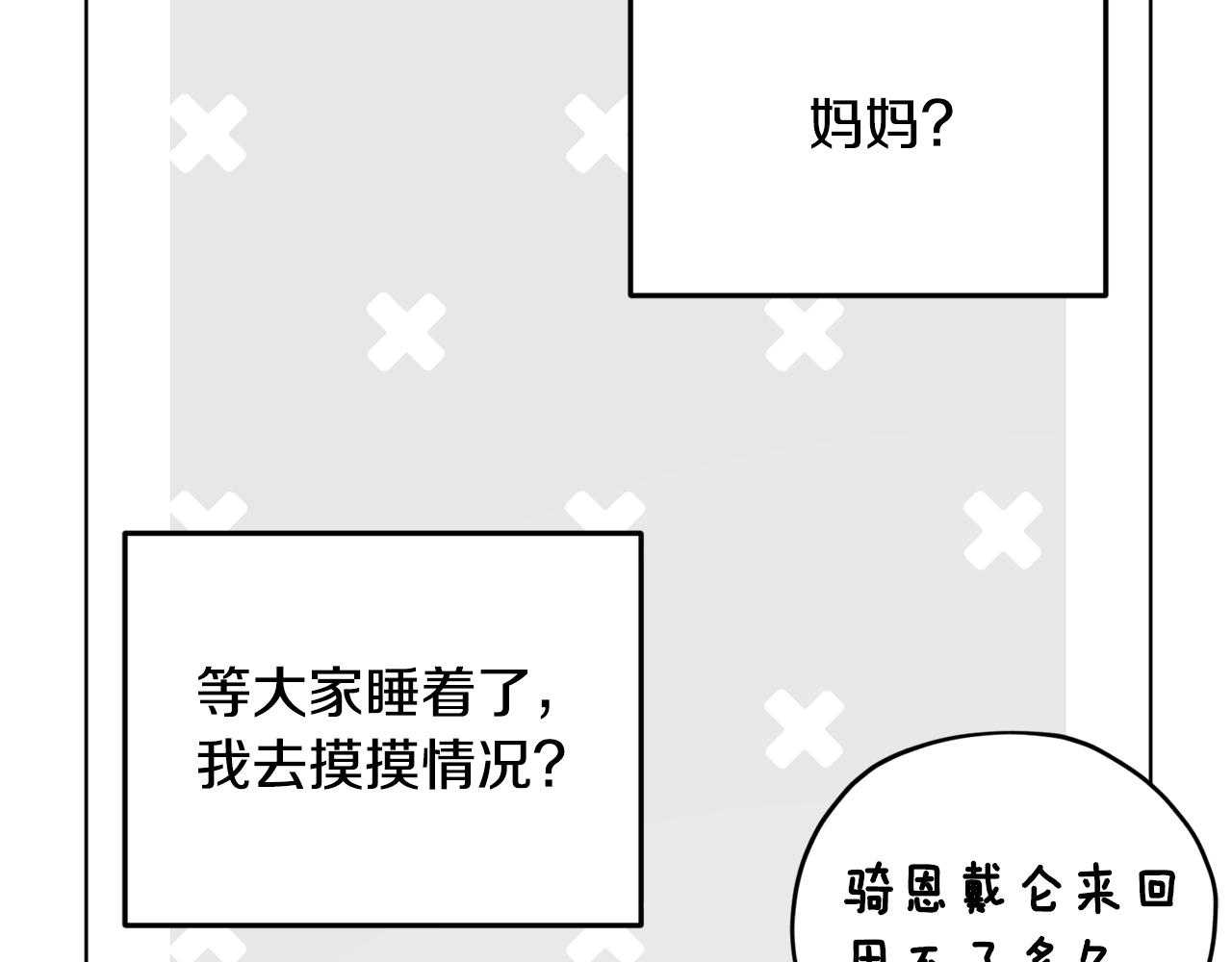 第80话 潜入伯爵府57