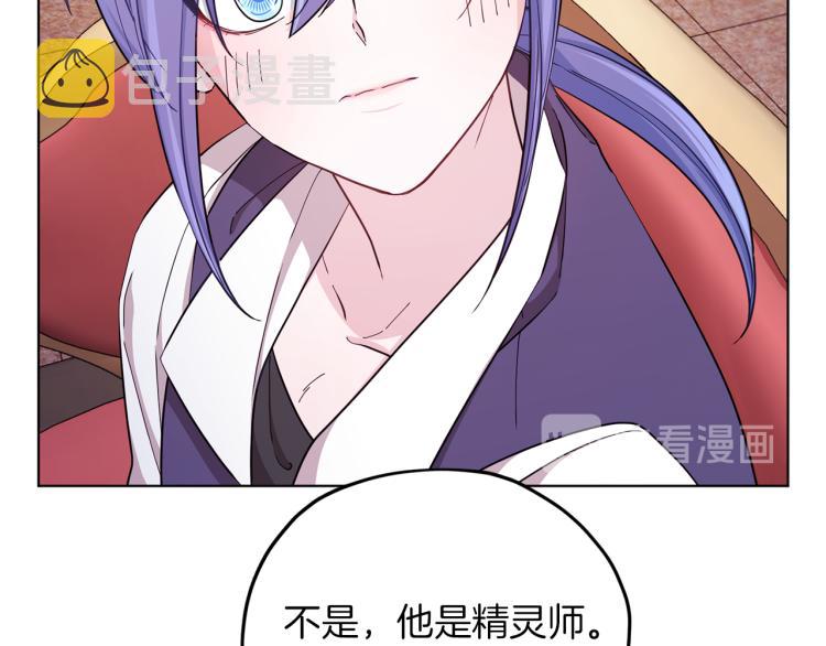 第40话 蓝精灵的感谢66