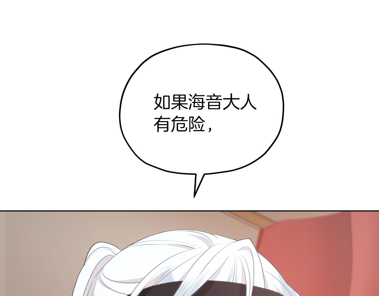 第69话 乔装打扮38