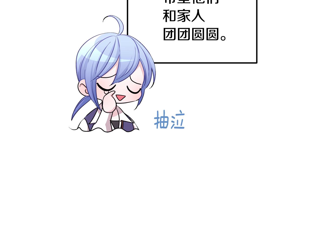 第52话 抵达人鱼岛12
