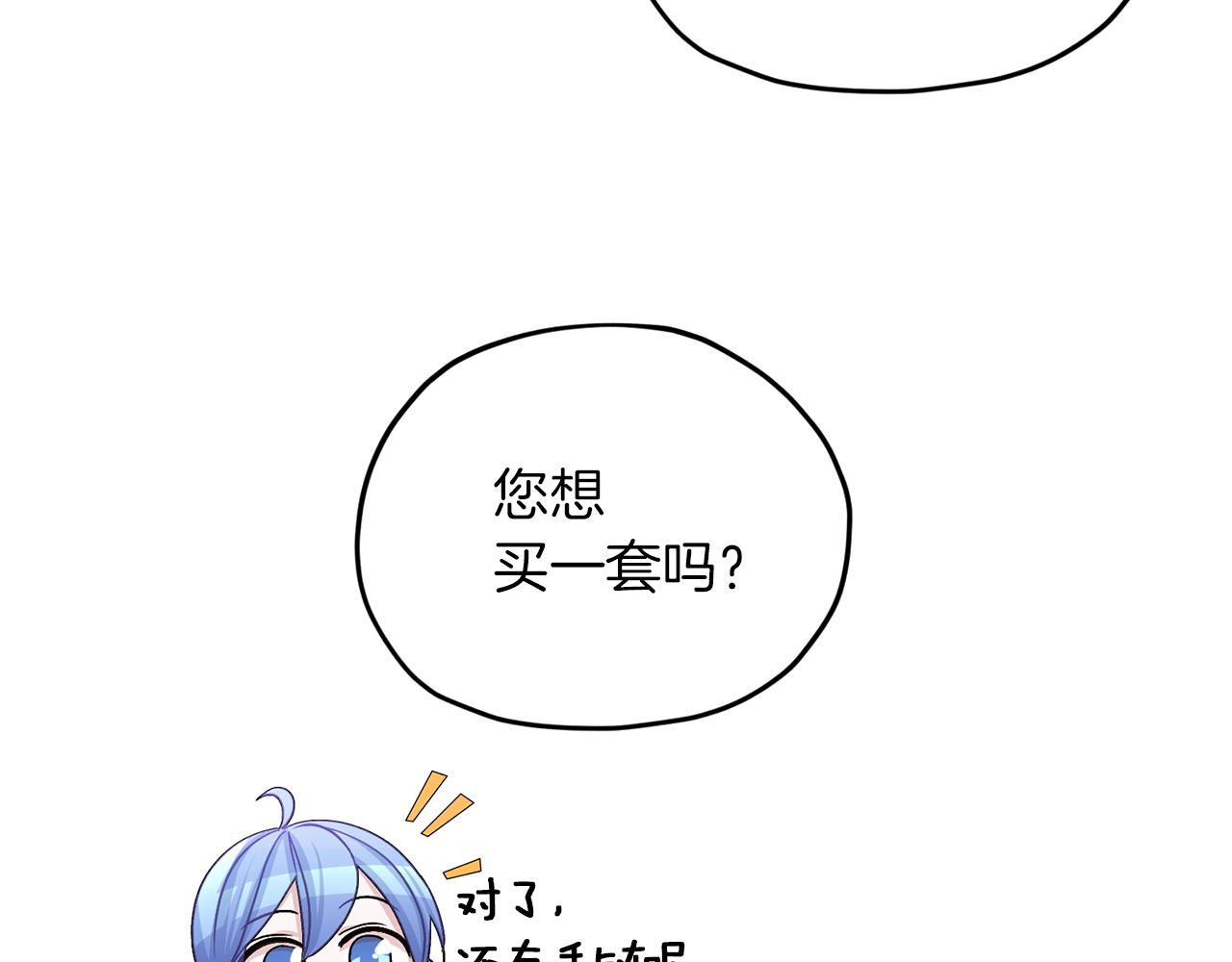 第30话 漂亮的项链151