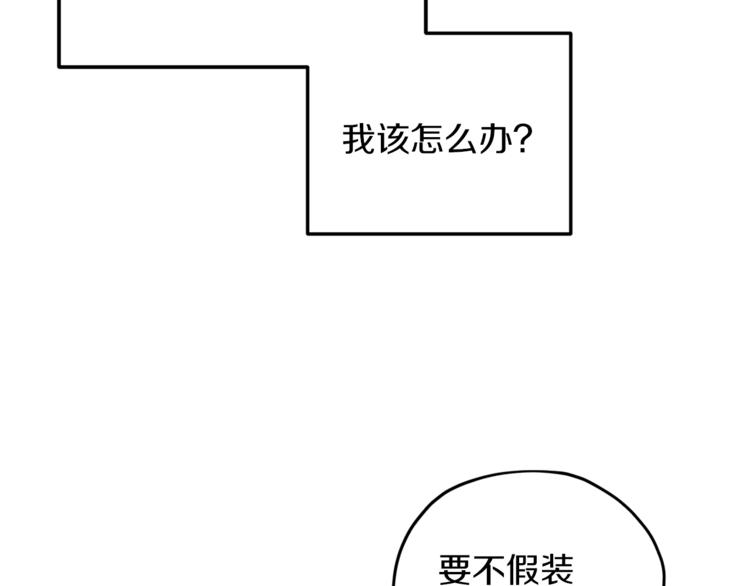 第25话 你要道歉55