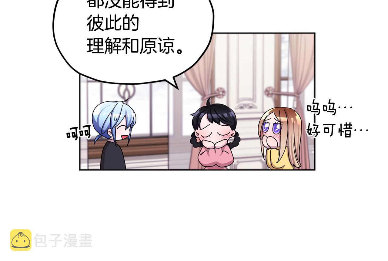 第14话 禁忌爱情88