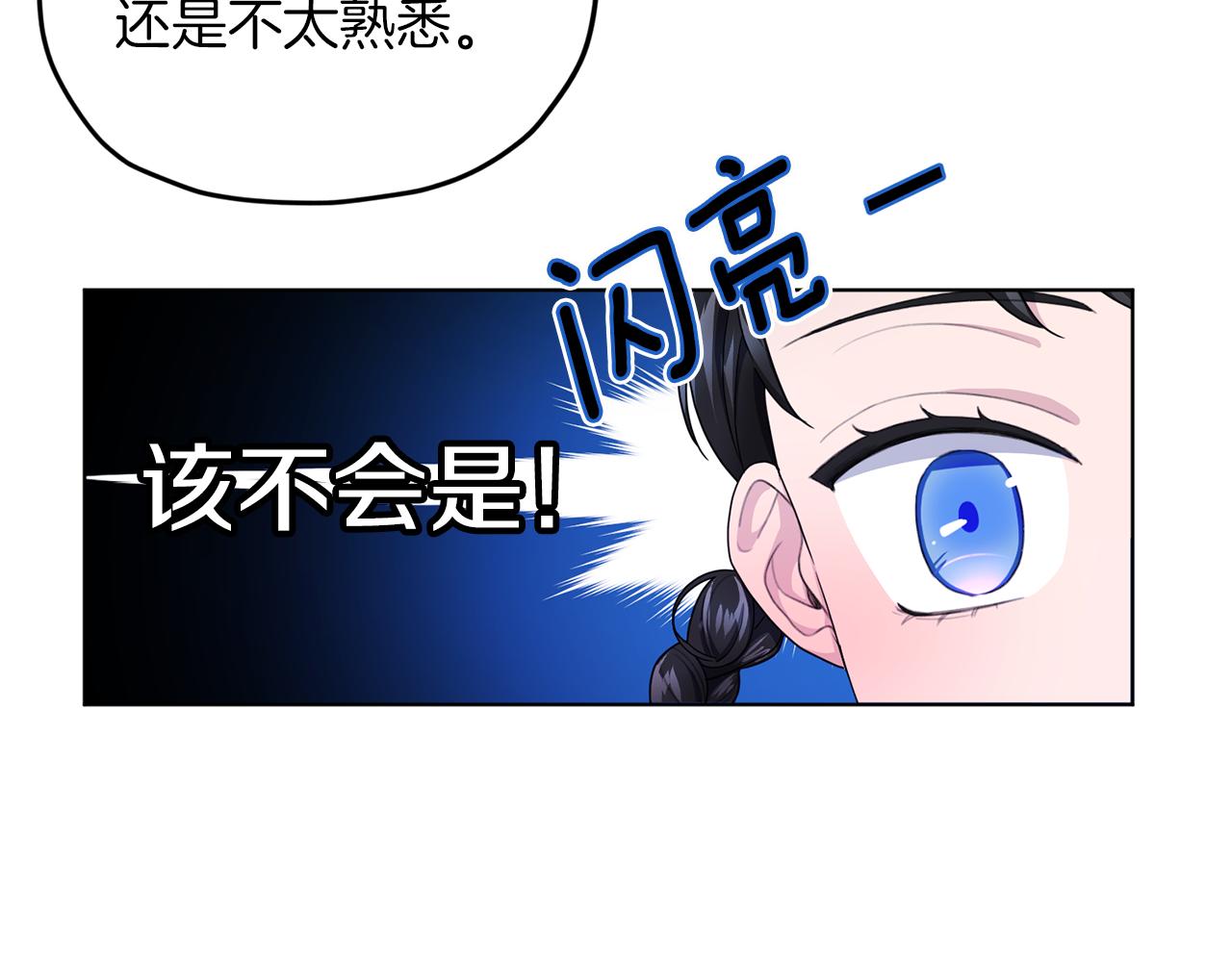 第13话 天真的少女58