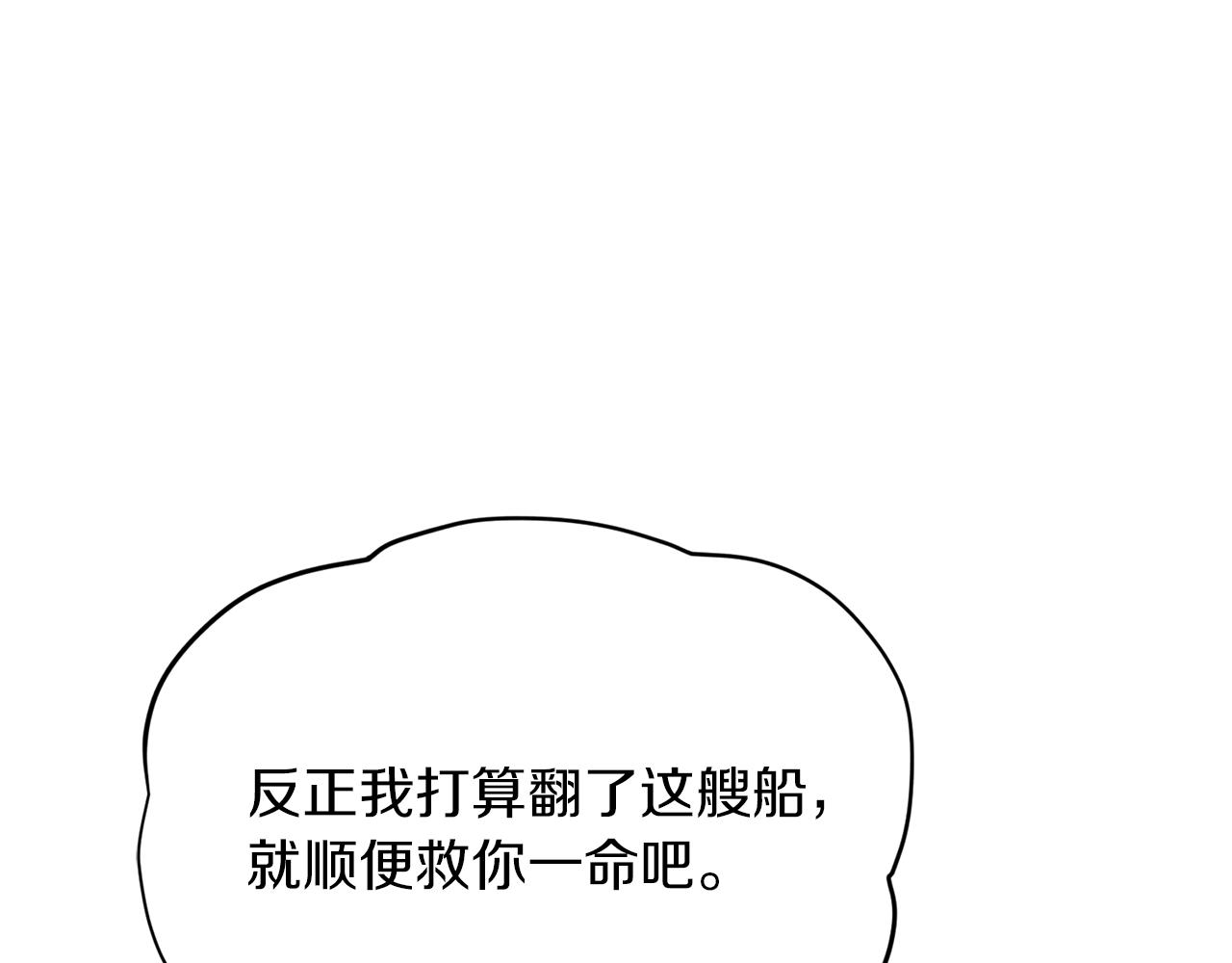 第8话 奴隶拍卖60