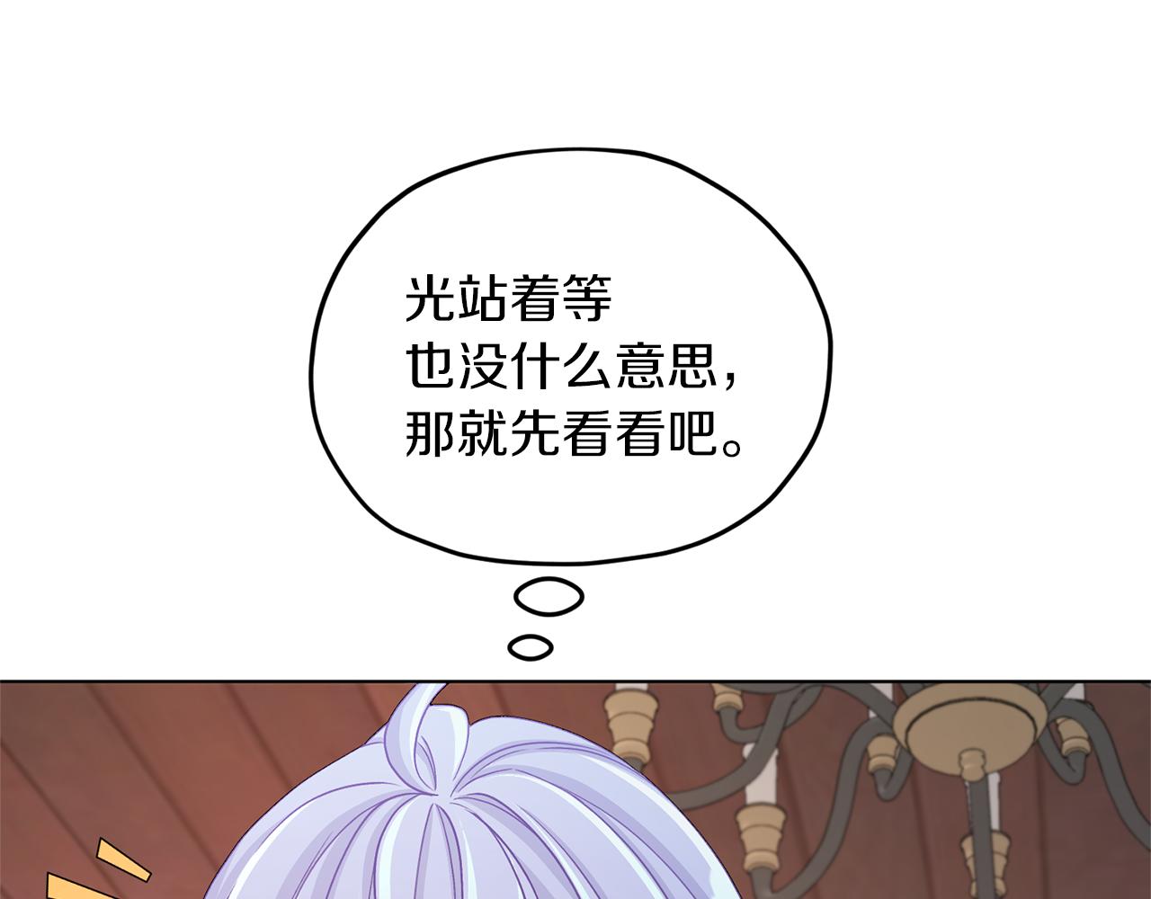 第30话 漂亮的项链123
