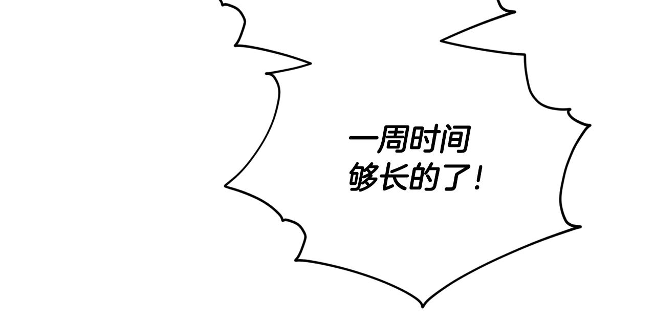 第75话 接受新任务178