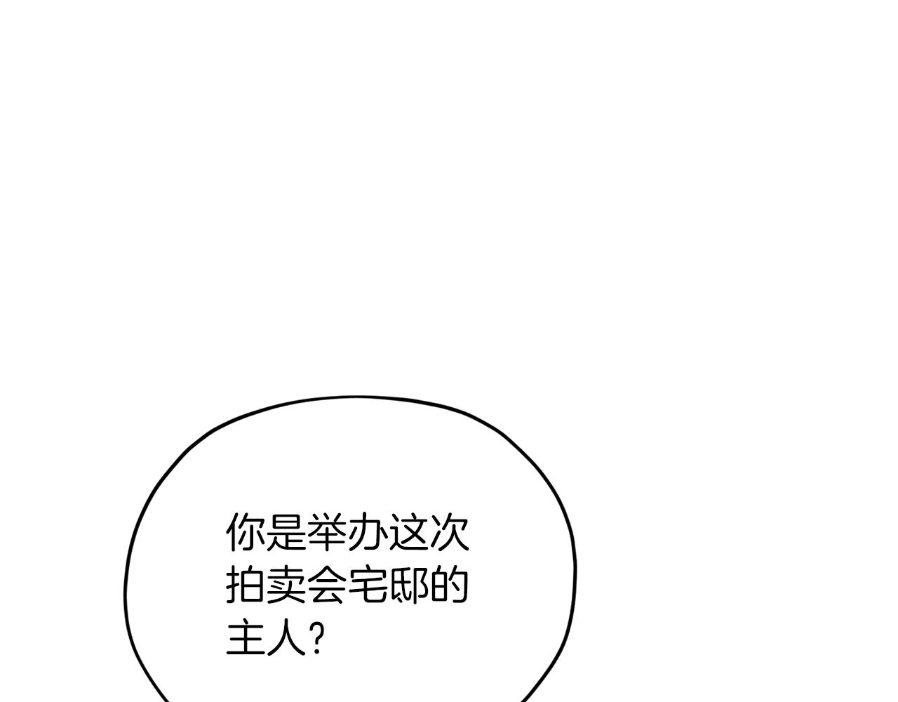 第69话 乔装打扮133