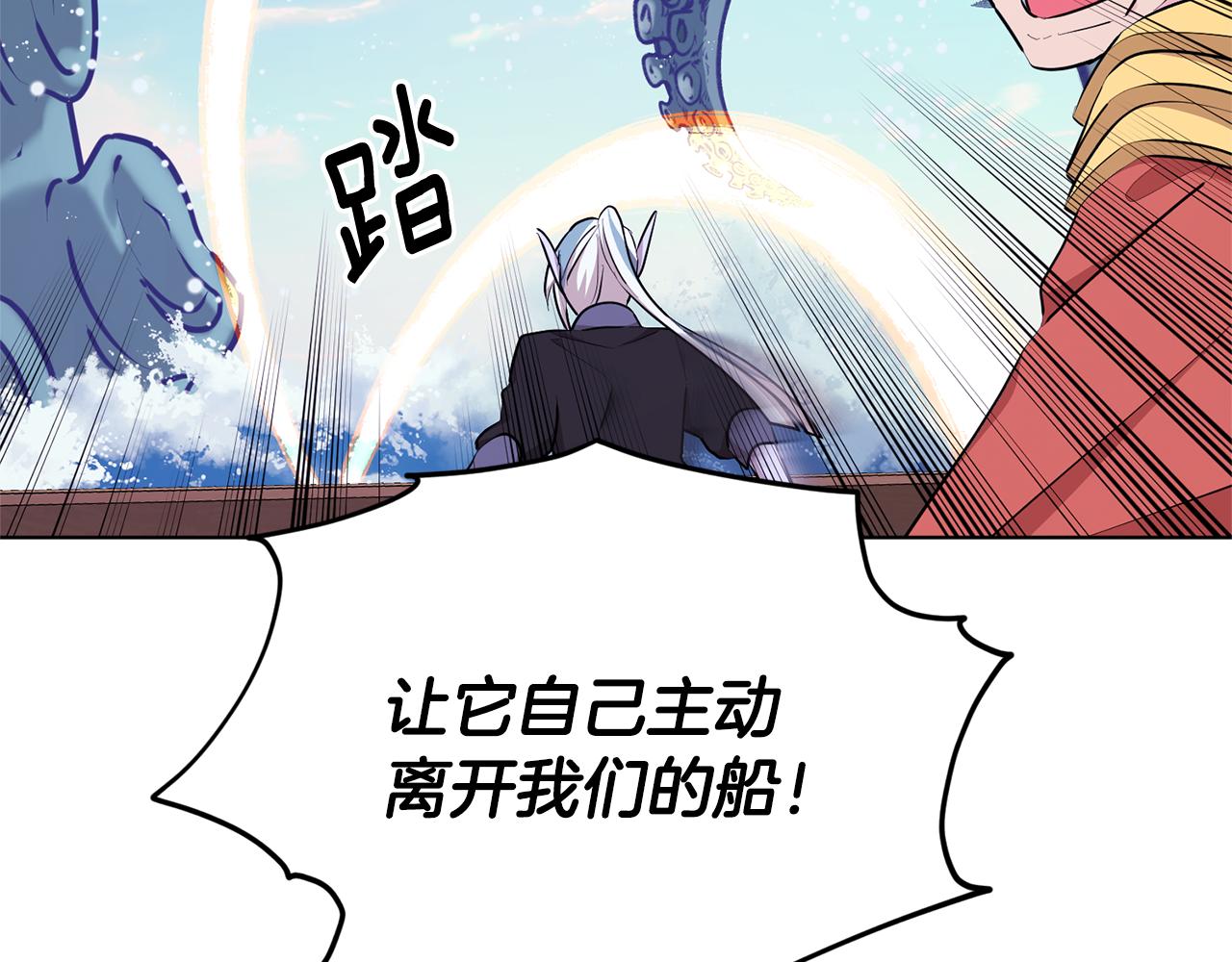 第50话 解救人鱼139