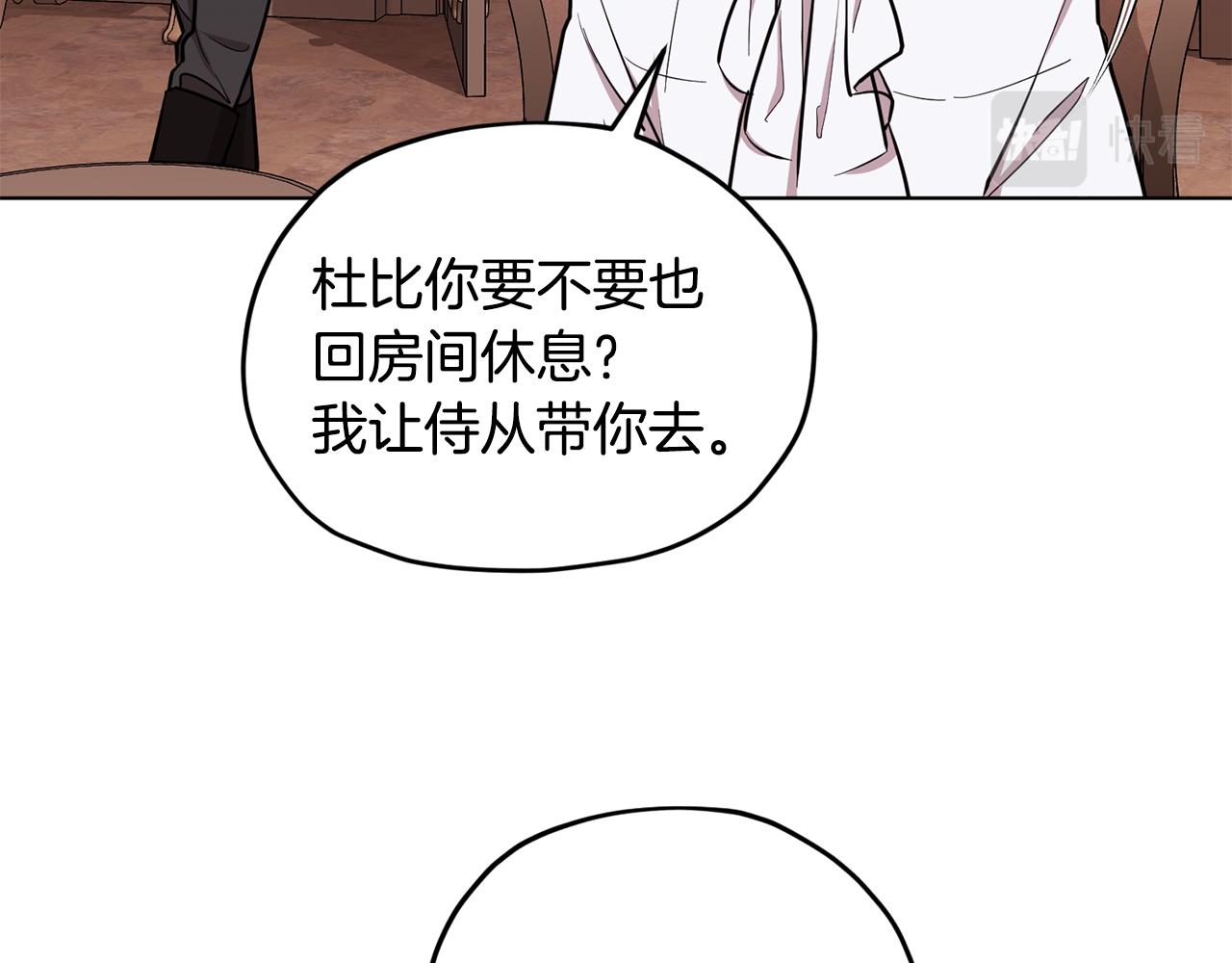 第91话 护卫骑士73