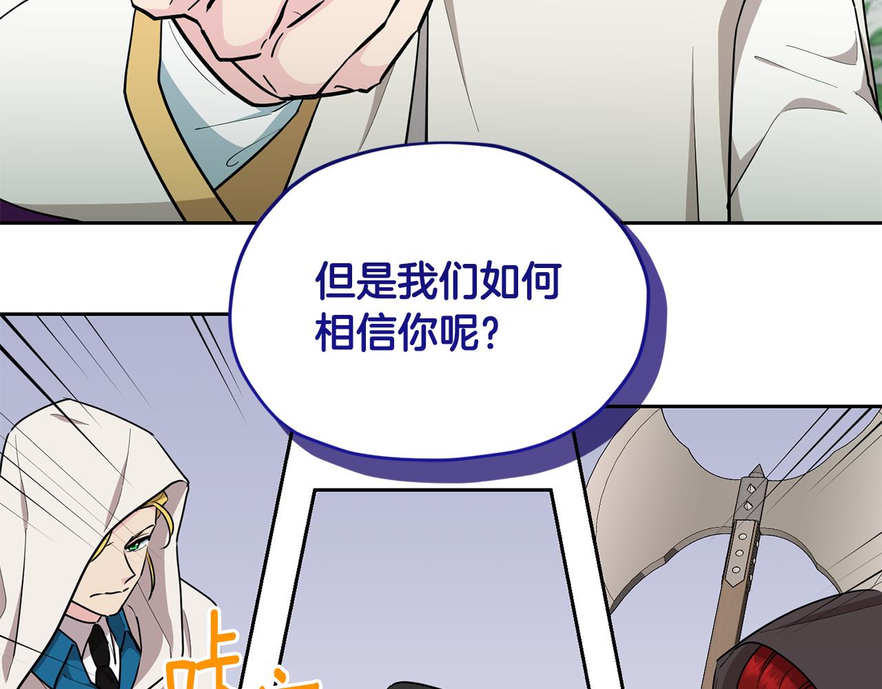 第114话 整顿出发203