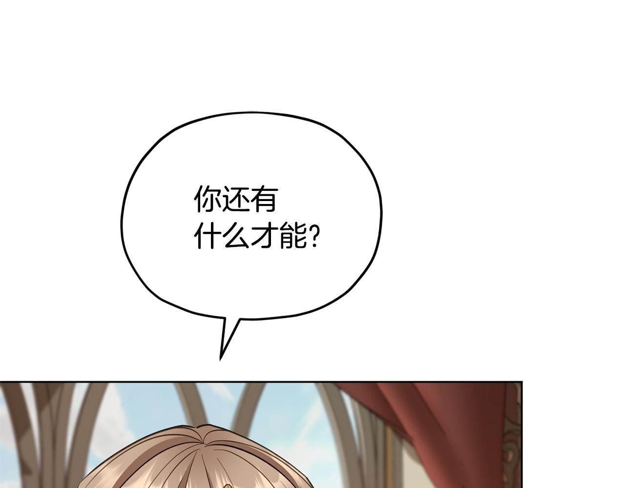 第95话 入宫觐见113
