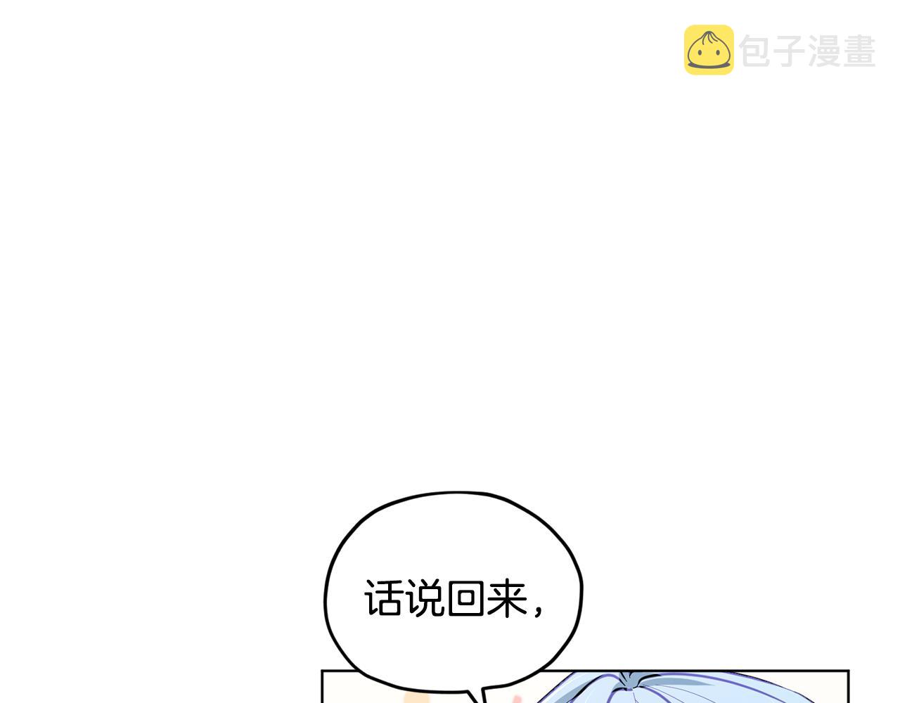 第99话 穿上制服38