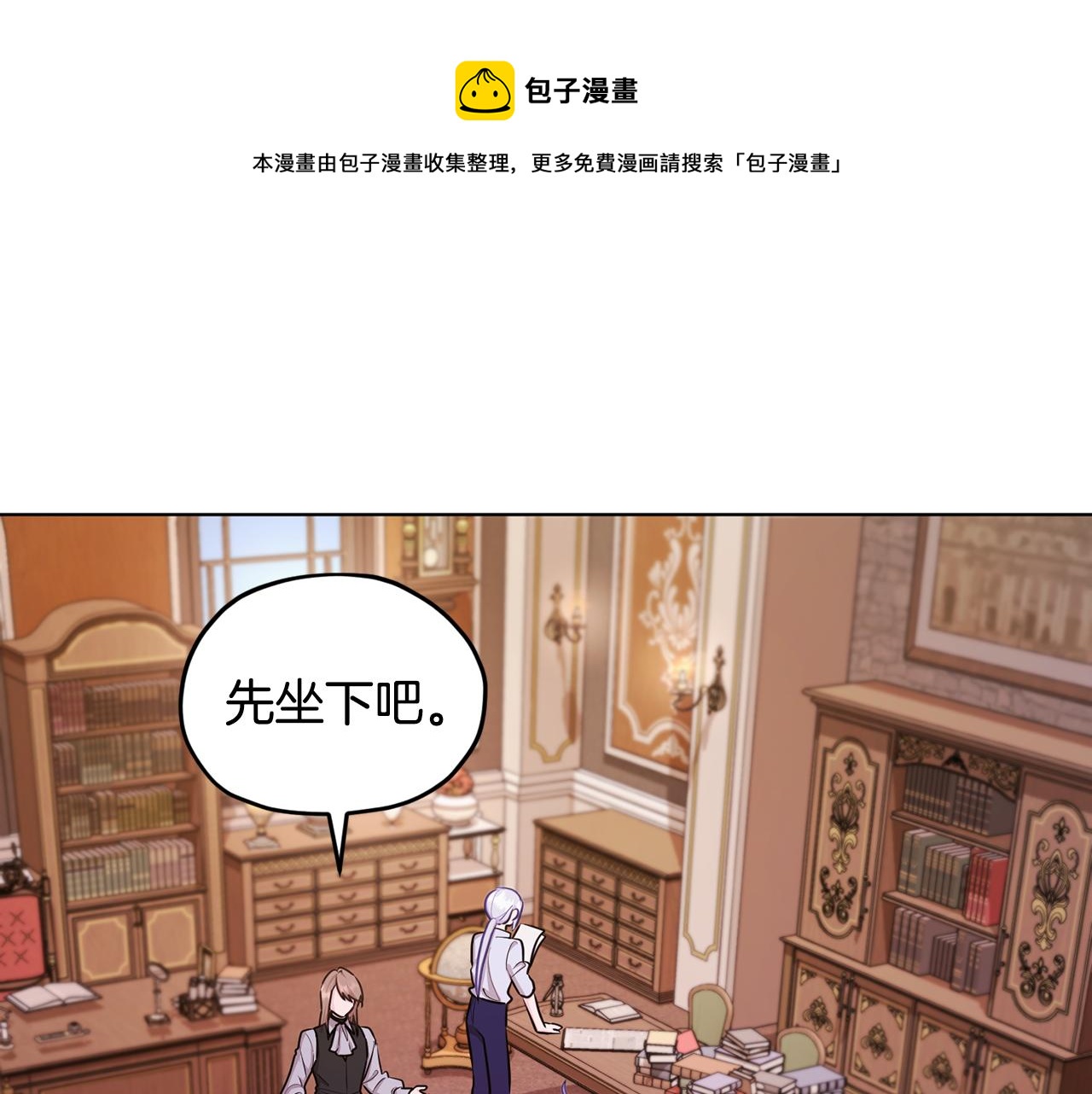 第61话 新任务4
