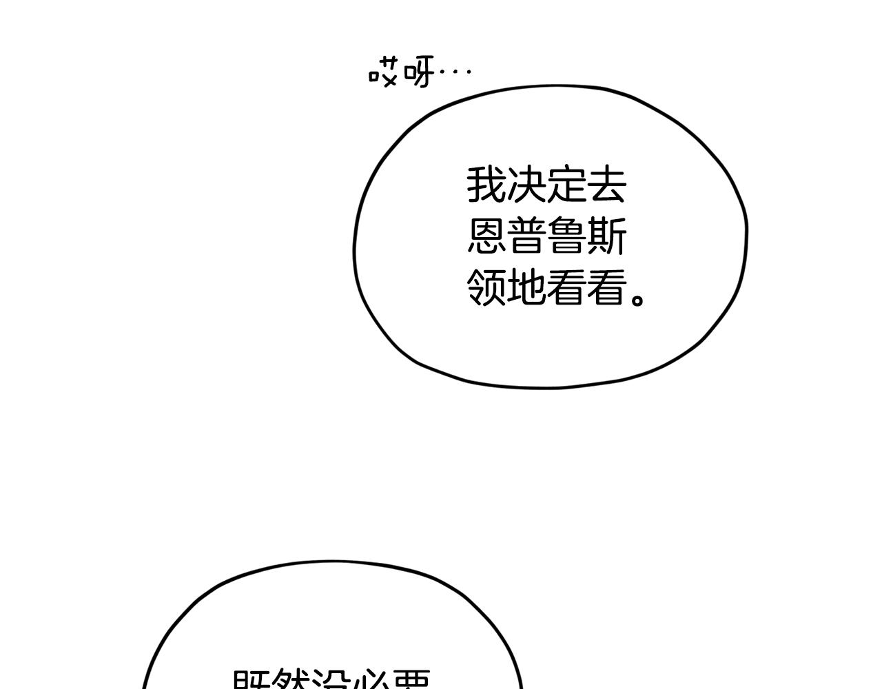 第80话 潜入伯爵府92