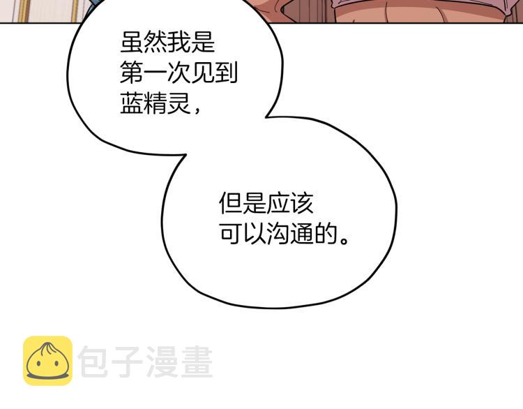 第40话 蓝精灵的感谢83