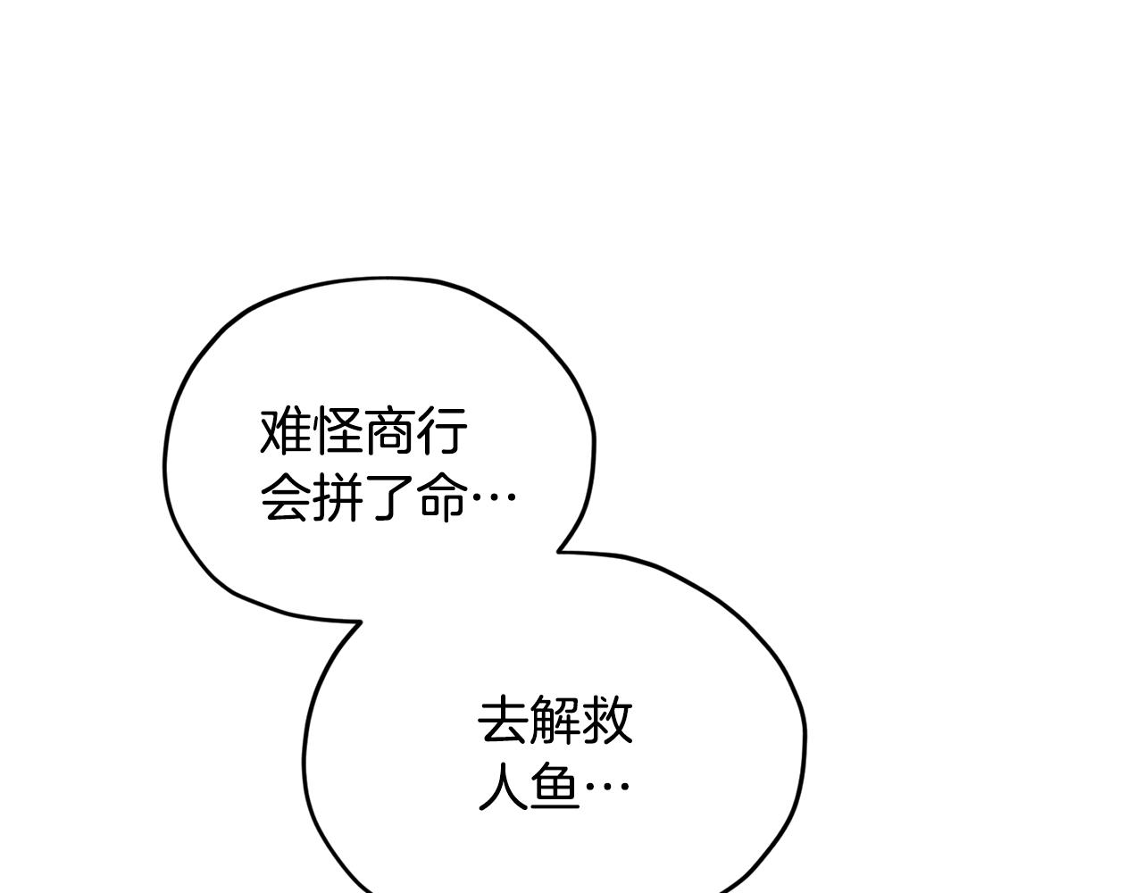 第52话 抵达人鱼岛131