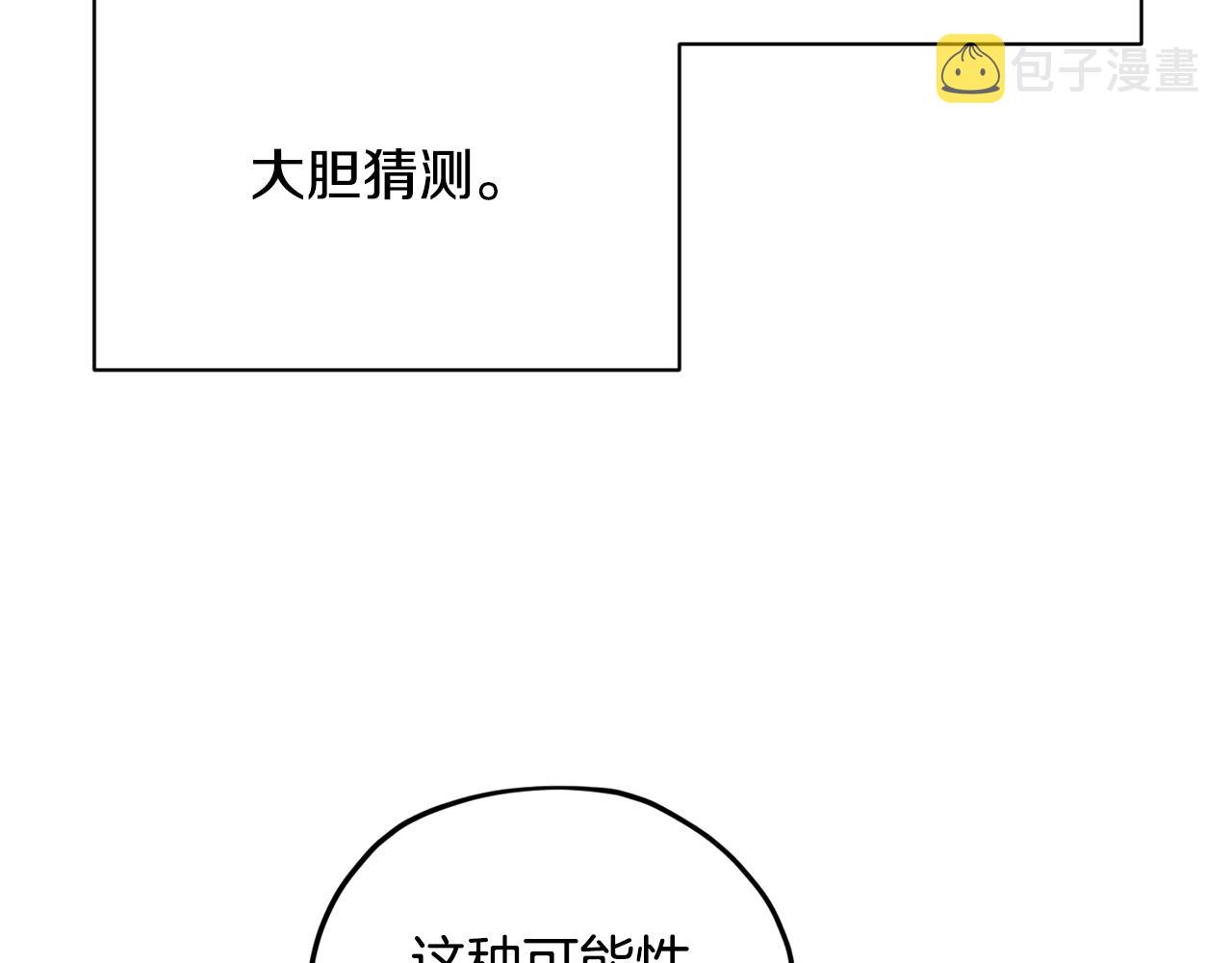 第14话 禁忌爱情118