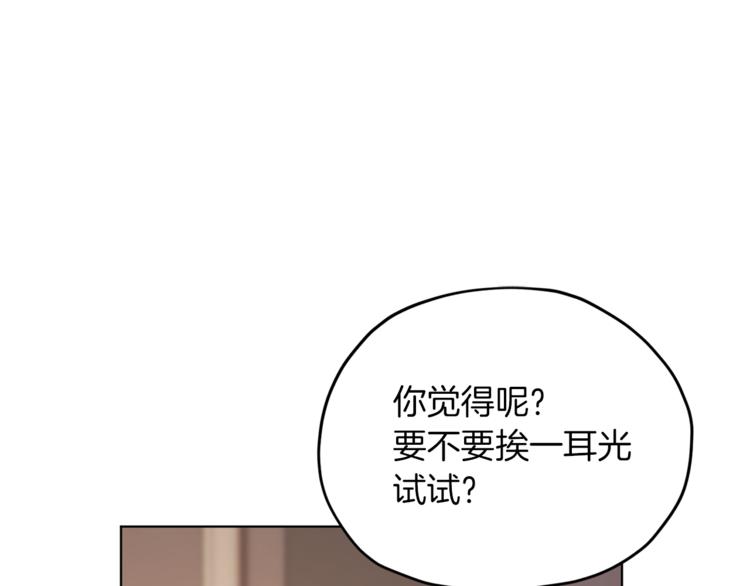 第25话 你要道歉139