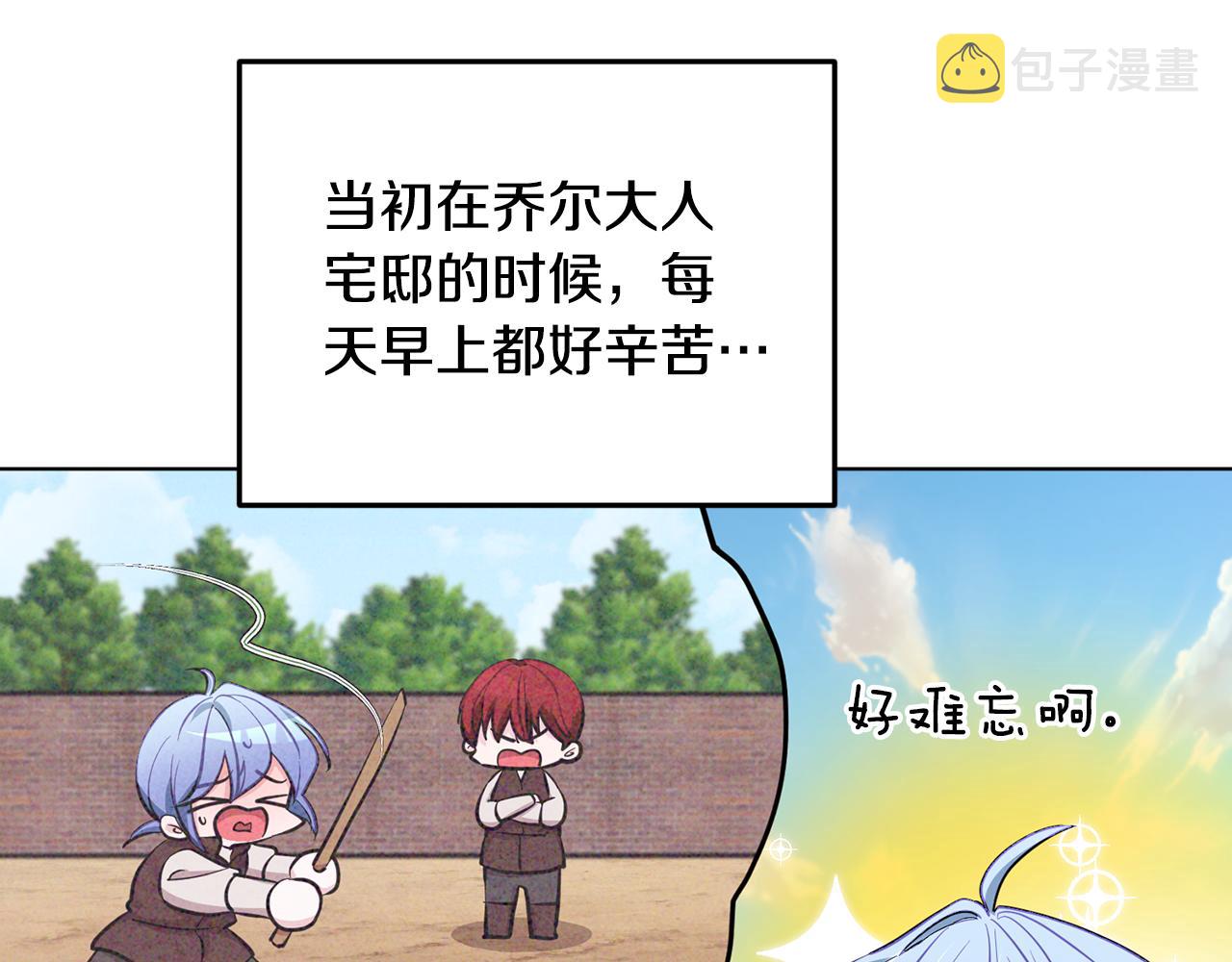 第91话 护卫骑士133