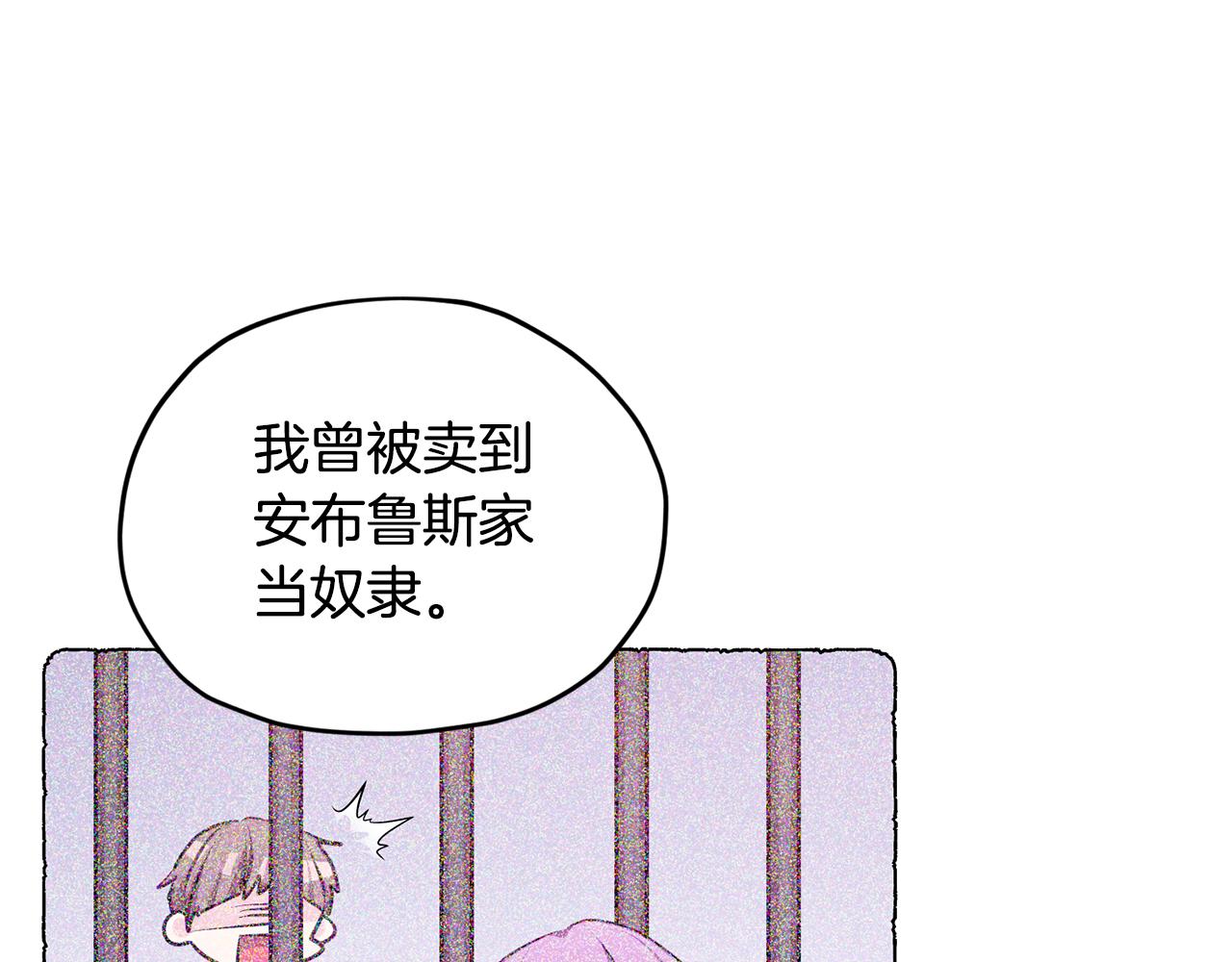第79话 解开身世之谜50
