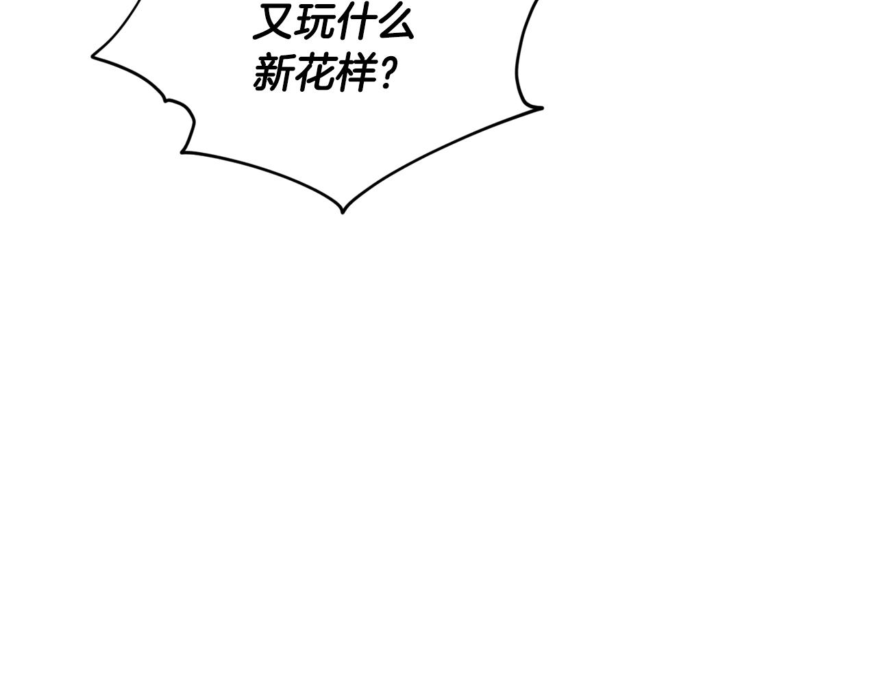 第72话 逃出去再说179