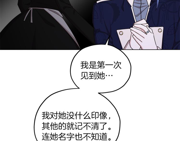 第27话 谁在搞鬼68