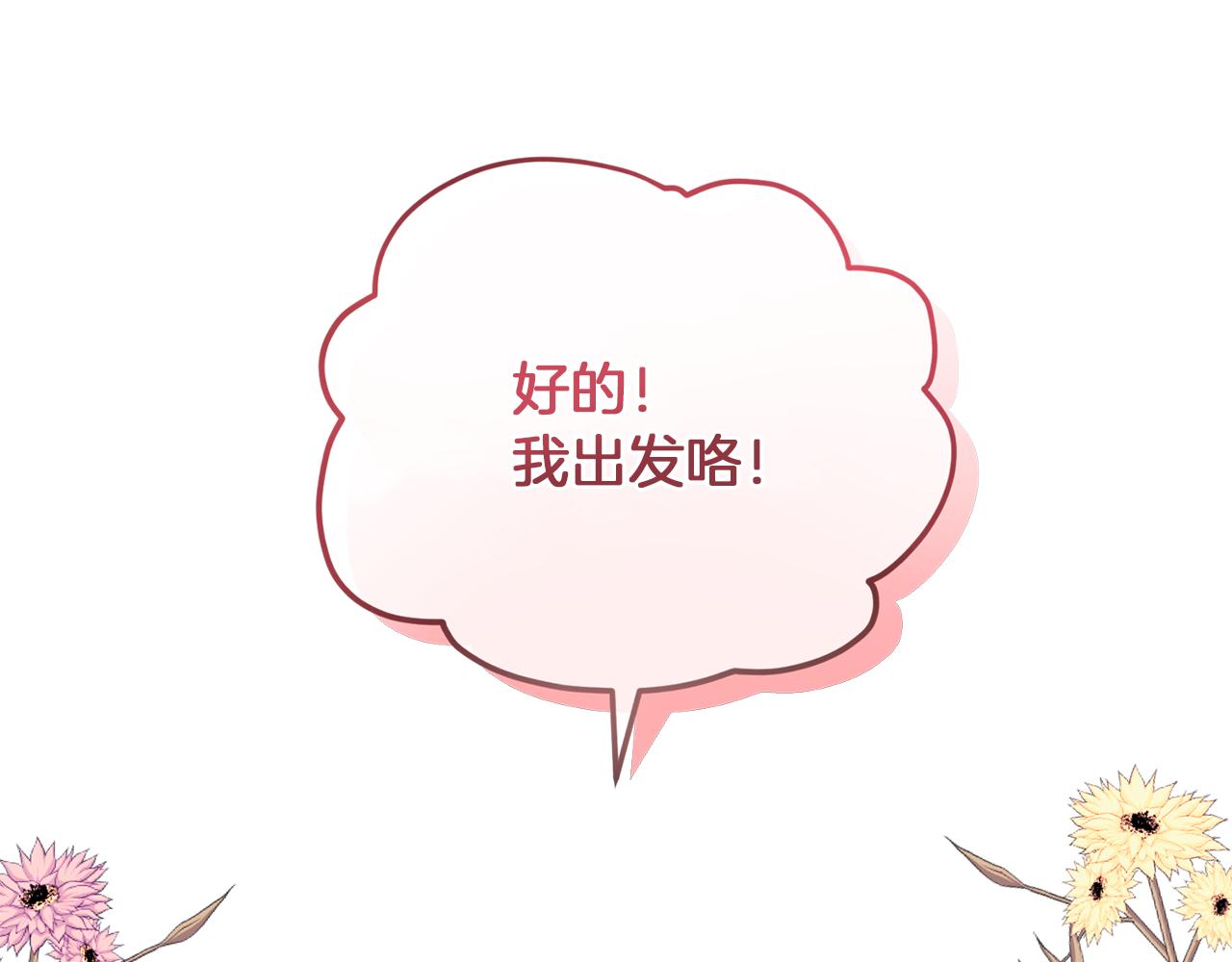 第68话 兽人族蜕变188