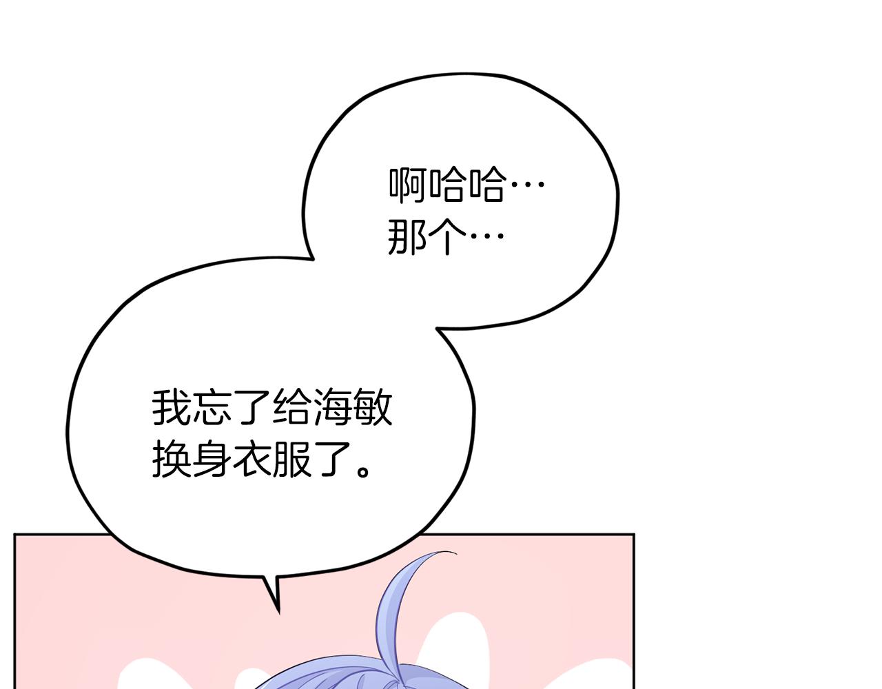 第42话 新人申告示78