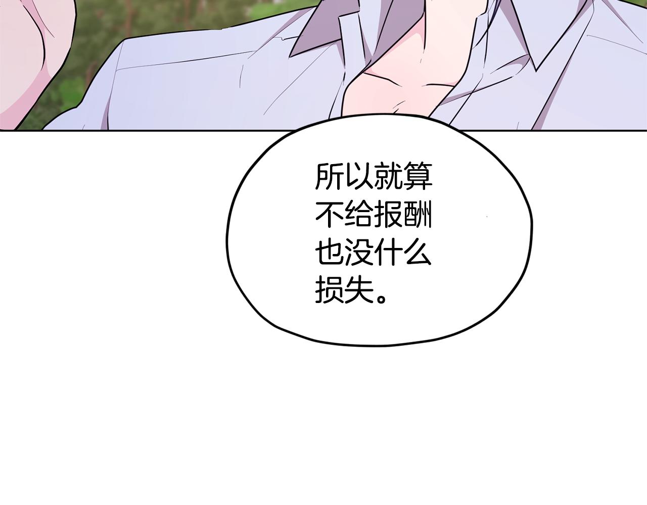 第53话 痛苦的开始109
