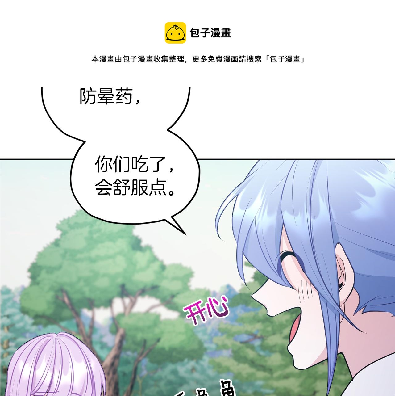 第63话 晕飞88
