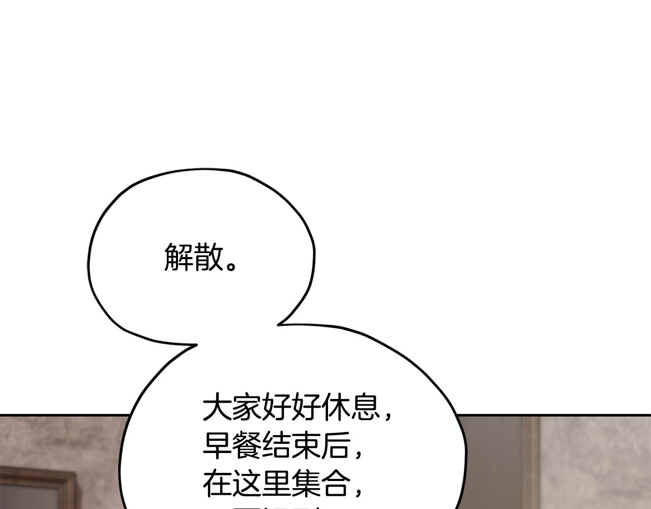 第114话 整顿出发19